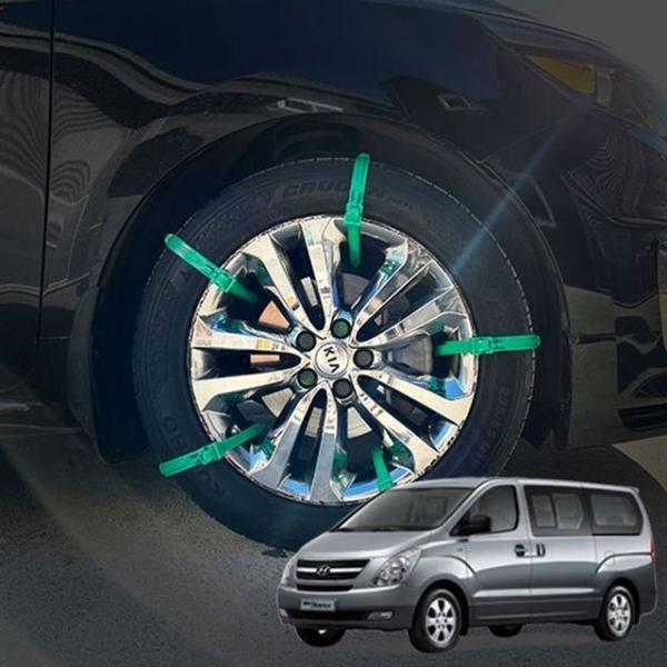 그랜드스타렉스 우레탄 자동차체인 스노우체인