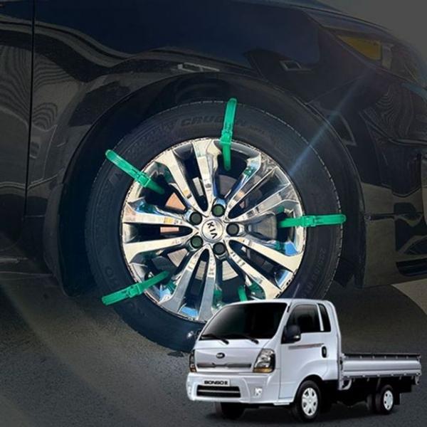 봉고3 우레탄 자동차체인 스노우체인