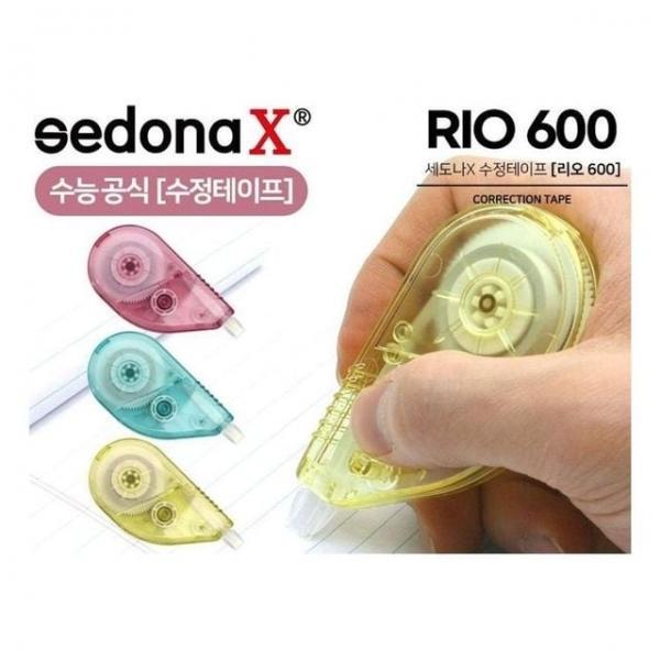 국상 수능공식 수정테이프 화이트테이프 수정용품