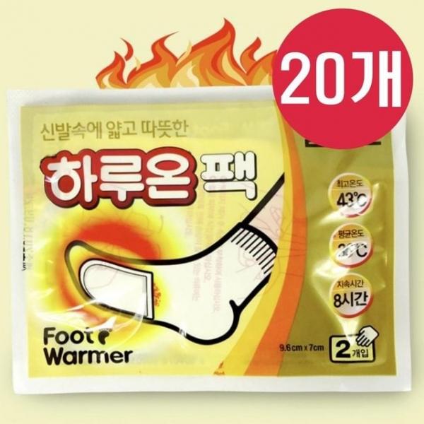 20개 발난로 핫팩 2개입 양말에 붙이는 파스형 스티커 동상 예방 한국산