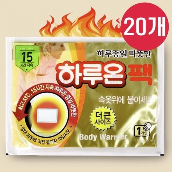 20개 핫팩 하루온팩 스티커형 속옷 위에 붙이는 파스형 스티커 찜질 한국산