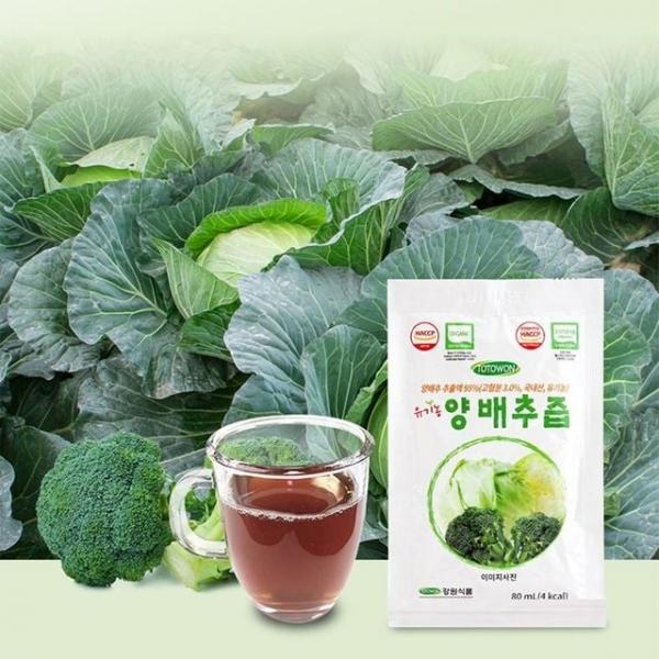 뉴 국산 유기농 양배추즙 80mL x 35포