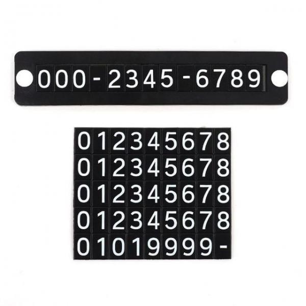 부착식 자석 주차번호판 전화 알림판