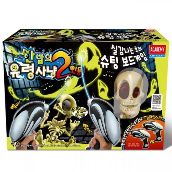 한밤의유령사냥 2인용 (디자인 변경)