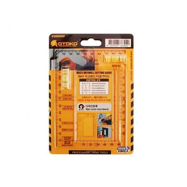 인테리어용 석고보드 타공가이드 콘센트 스위치 규격자