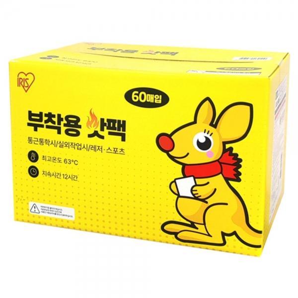 아이리스 부착용 핫팩 60매입 온열팩 겨울용 보온팩