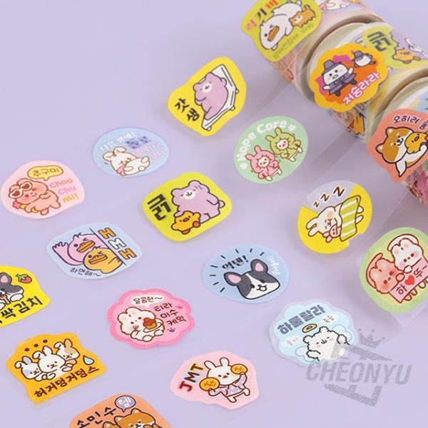 아무말대잔치 롤스티커 (랜덤발송)