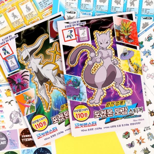 스터 도감 스티커 (랜덤발송)