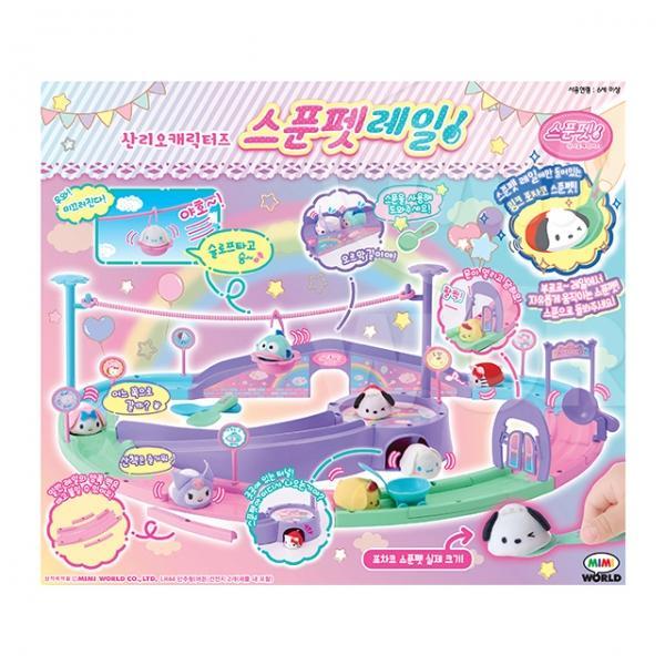 스푼펫 레일