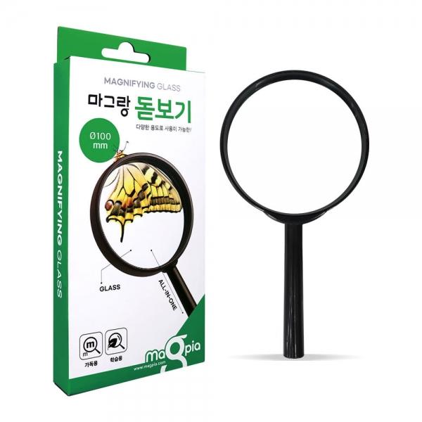 마그랑 돋보기 대형