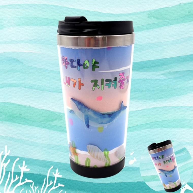 텀블러 꾸미기 텀블러그리기 단체미술활동교구 텀블러꾸미기