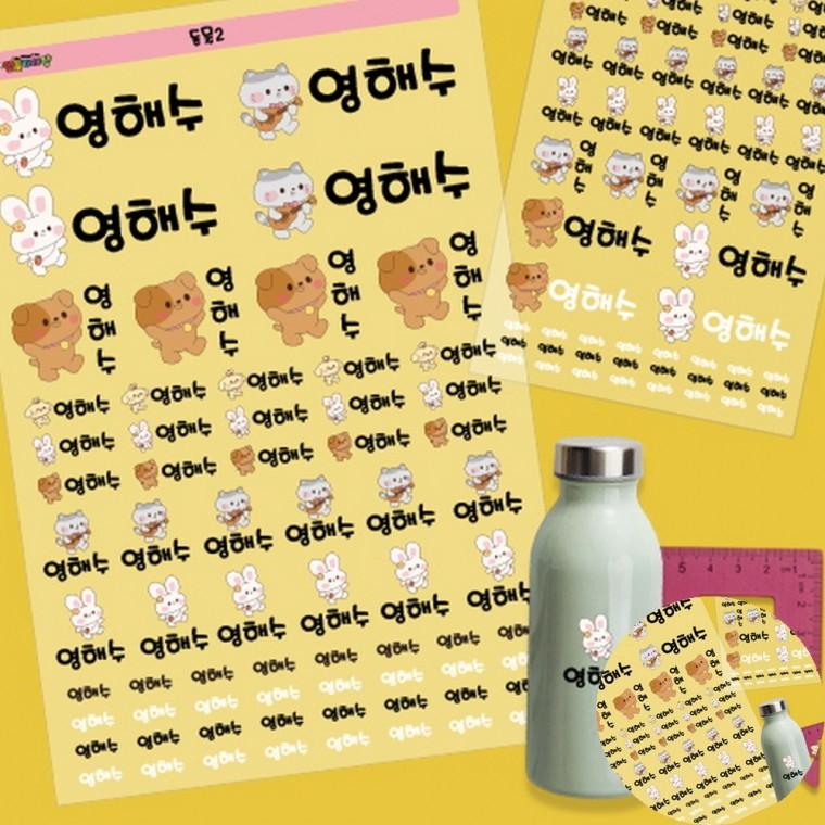 네임스티커 방수 2장 네임스티커방수 학용품이름표 캐릭터이름스티커