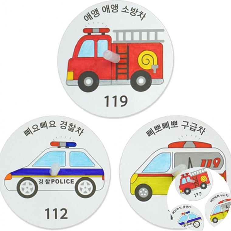 자동차 팽이 만들기키트 공예재료 팽이만들기