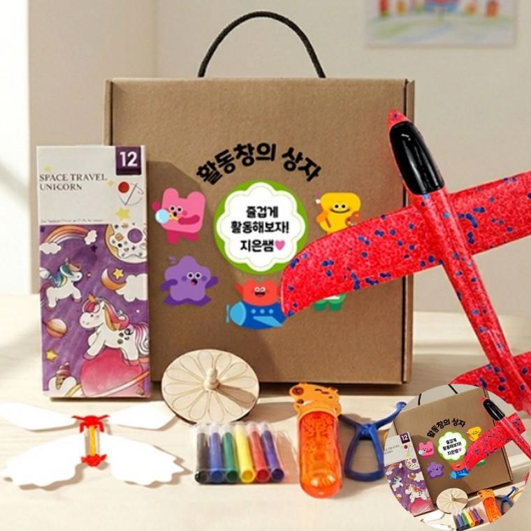 활동창의 상자 다문화교육키트 방과후수업재료 미술수업자료