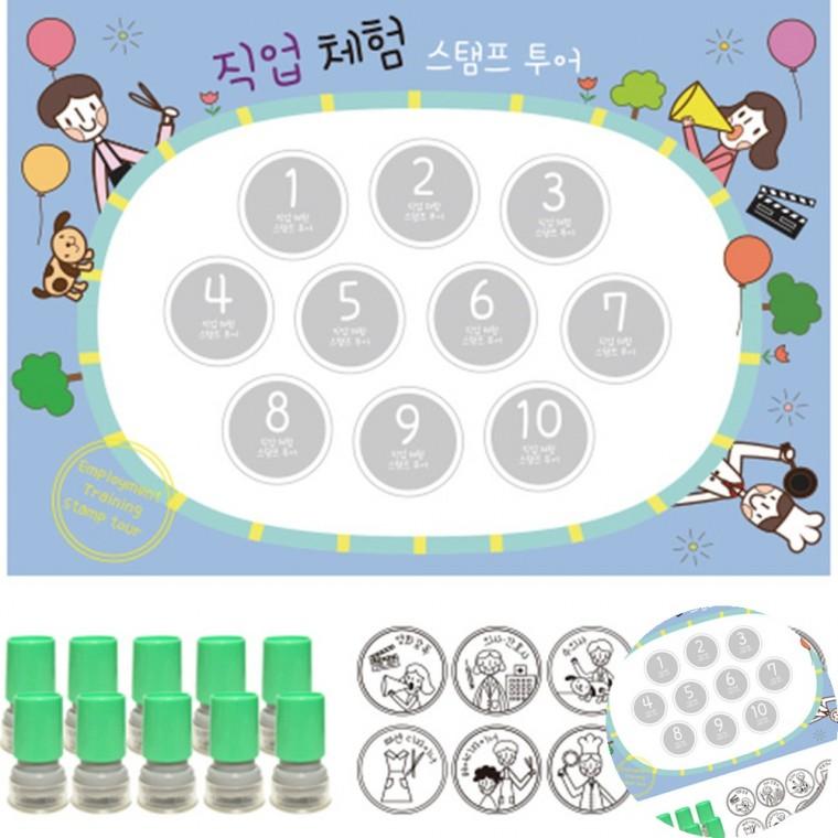 직업투어스탬프 5개묶음 헤어디자이너 소방관 간호사