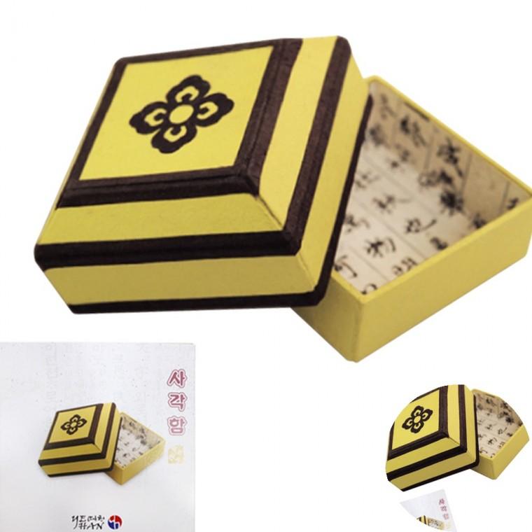 사각함 미술놀이키트 중학생만들기 한지공예재료