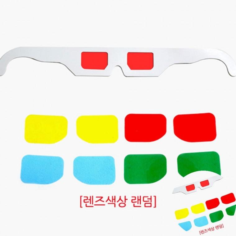 종이선글라스 어린이집만들기 미술만들기 시니어미술