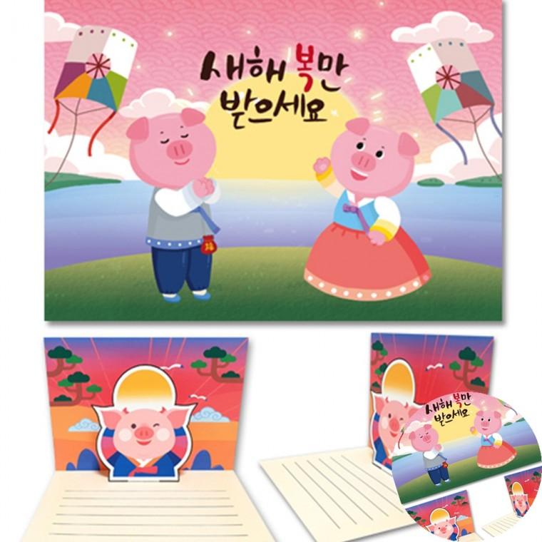 연하장 만들기 설날카드 팝업카드만들기 종이카드