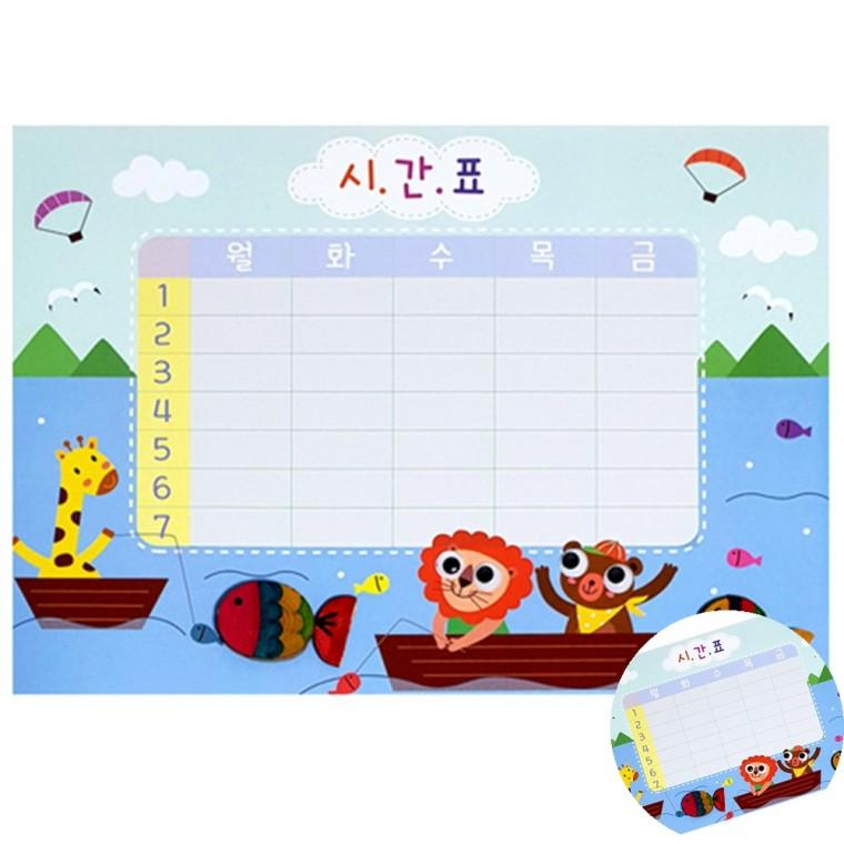 시간표 만들기 다문화교육키트 미술만들기재료 미술만들기키트