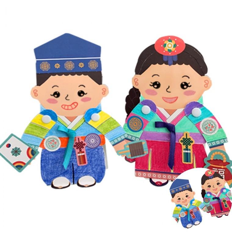 한복 인형 입체카드 만들기 만들기재료 미술놀이키트 미술키트