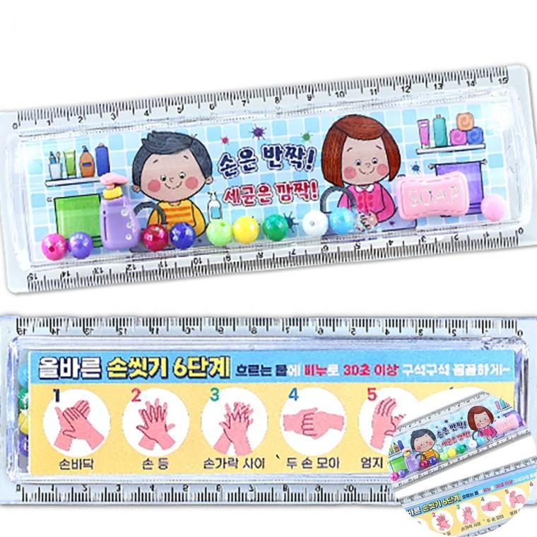 손씻기 투명자 4인용 공예재료 미술만들기 유치원미술재료