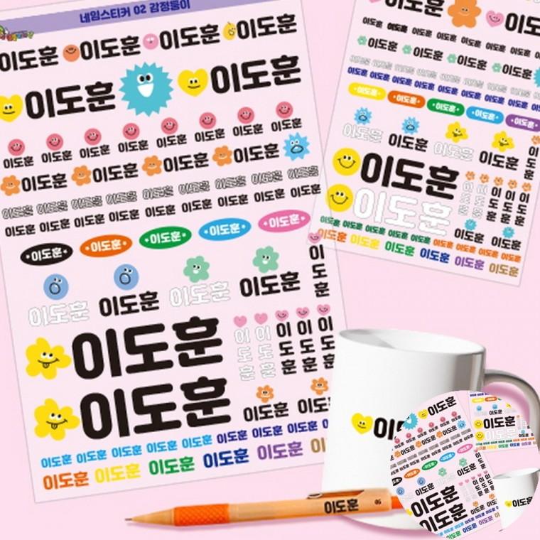데코스티커 폰꾸스티커 꾸미기스티커 감사인사스티커 포장라벨스티커 네임스티커 라인 방수 2장