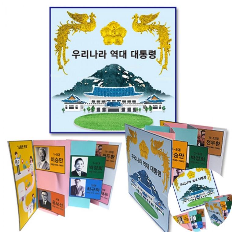 책만들기 미술놀이키트 단체미술수업재료 체험키트