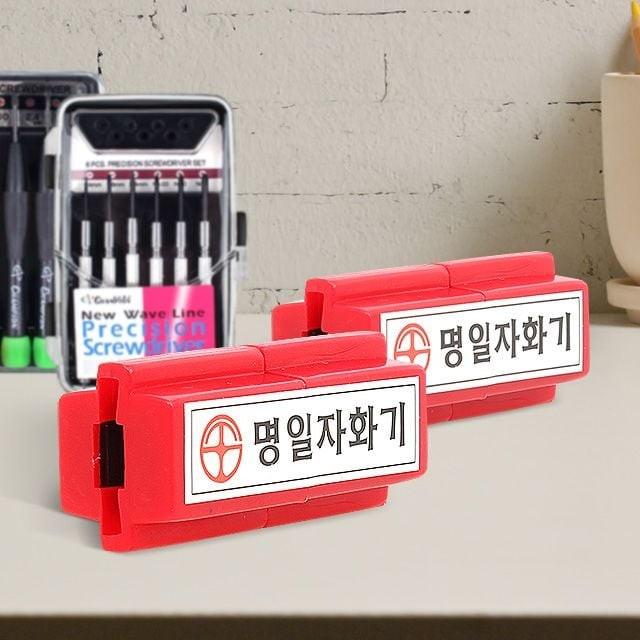 스토어 연 자석명일드라이버 비트자화기 수공구