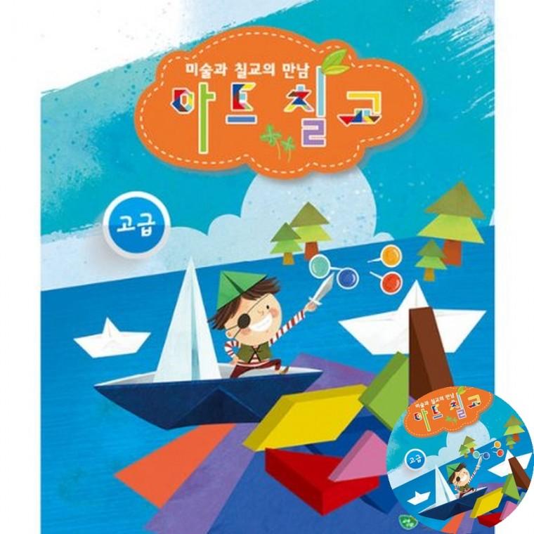 아트칠교 고급 칠교도형 미술칠교 미술만들기