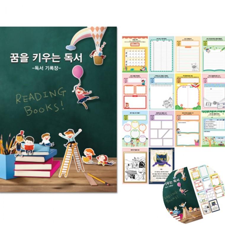독서기록장 5개묶음 독서계획표 독서통장 독서일기장