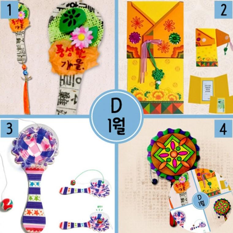 1월만들기세트 5개묶음 미술만들기키트 겨울만들기 연하장