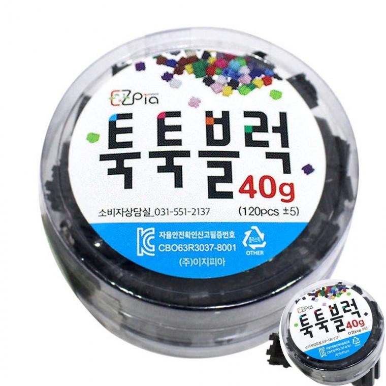 블럭 40g 블럭 검정 미니블럭 만들기블럭 미니블록