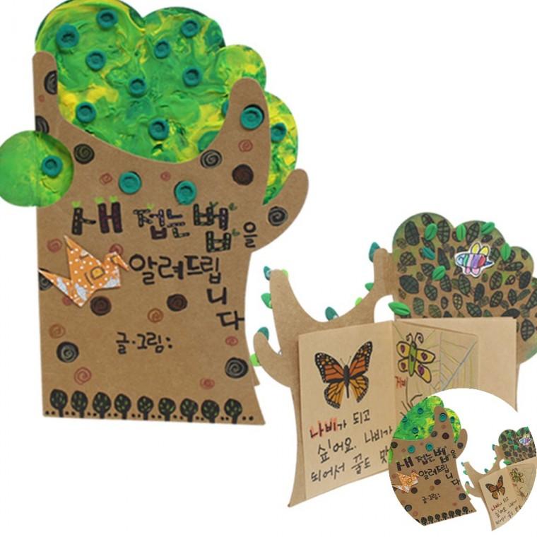 곤충 관찰 북아트 10인용 DIY만들기 과학만들기 미술활동