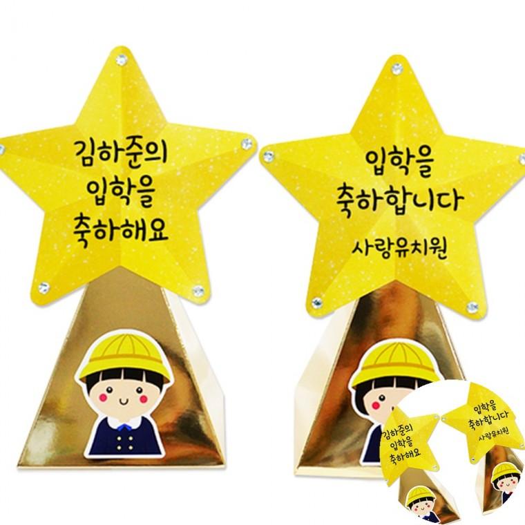 사탕트로피 4인용 간식꾸러미 답례품만들기 트로피만들기