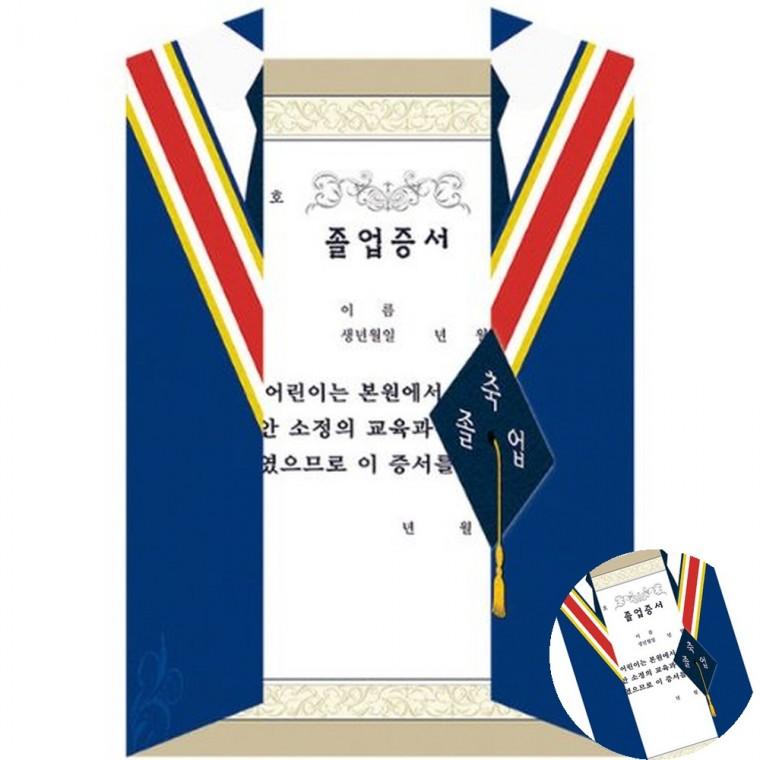 졸업가운 3단 축졸업 졸업식상장 졸업장만들기