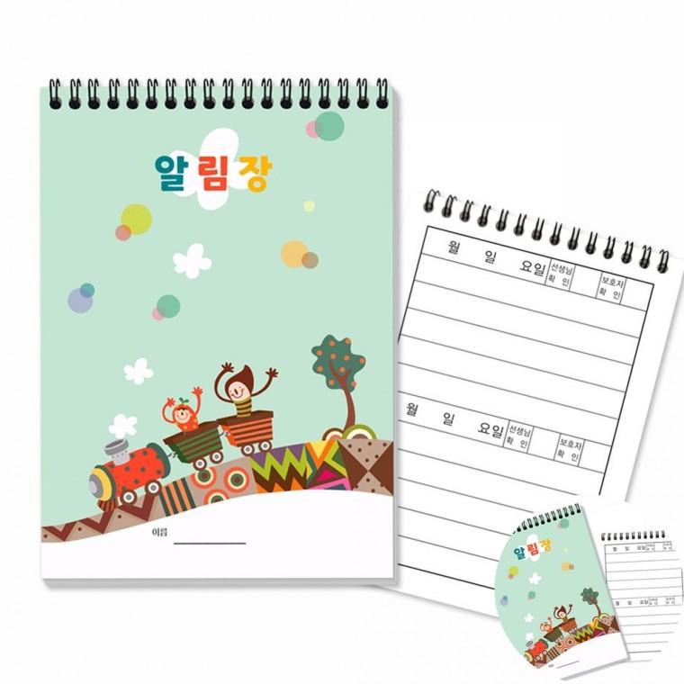 스프링 넓은칸 알림장 130g 도화지 초등알림장 알림장노트 초등학교알림장