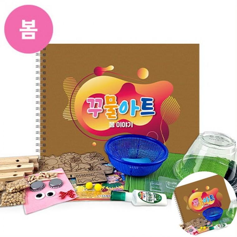 봄 꾸물아트교재 브라운 난이도 6 공예만들기 만들기키트 만들기세트