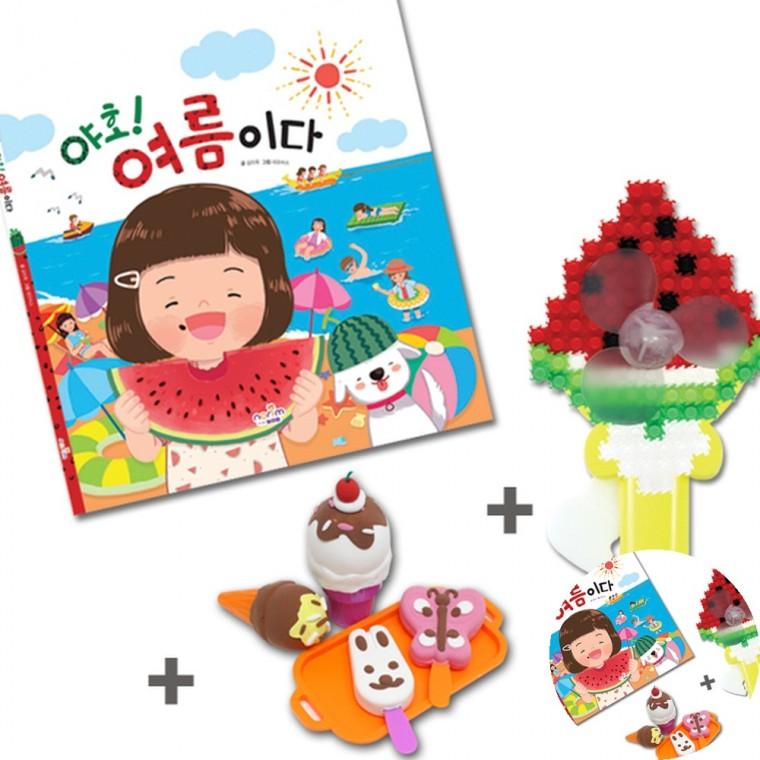그림책 아이스크림선풍기 DIY장난감 만들기재료