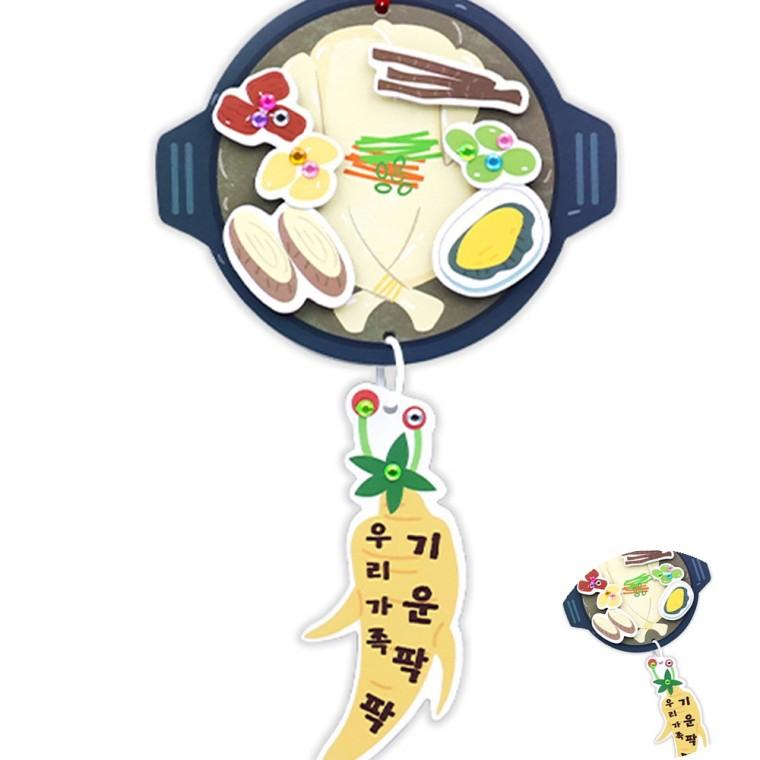 북아트모빌 4인용 음식모형만들기 만들기키트 계절수업