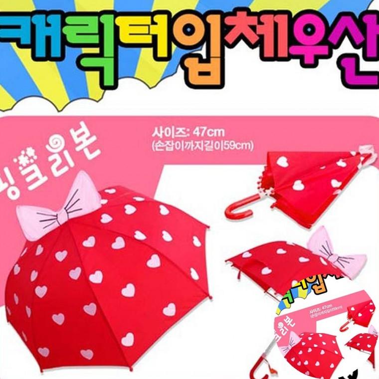캐릭터입체우산 핑크리본 어린이집선물 유치원단체선물 어린이집우산