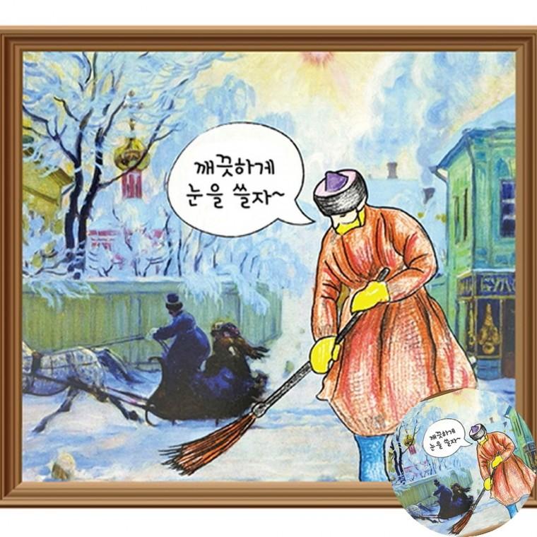 감상그리기 명화따라그리기 미술키트 색칠공부