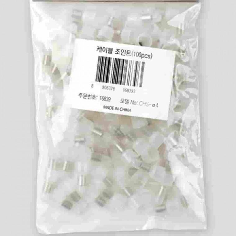 커넥팅캡 지름4mm 소100개 소형커넥터 와이어커넥터 전선조인트 절연커넥터 전선연결기