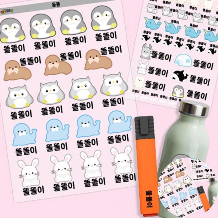 네임스티커 방수 2장 네임방수스티커 색연필네임스티커 소량스티커제작