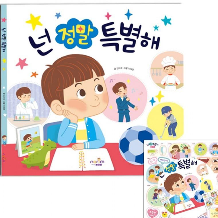 그림책 성장도서 자기계발도서 자기존중