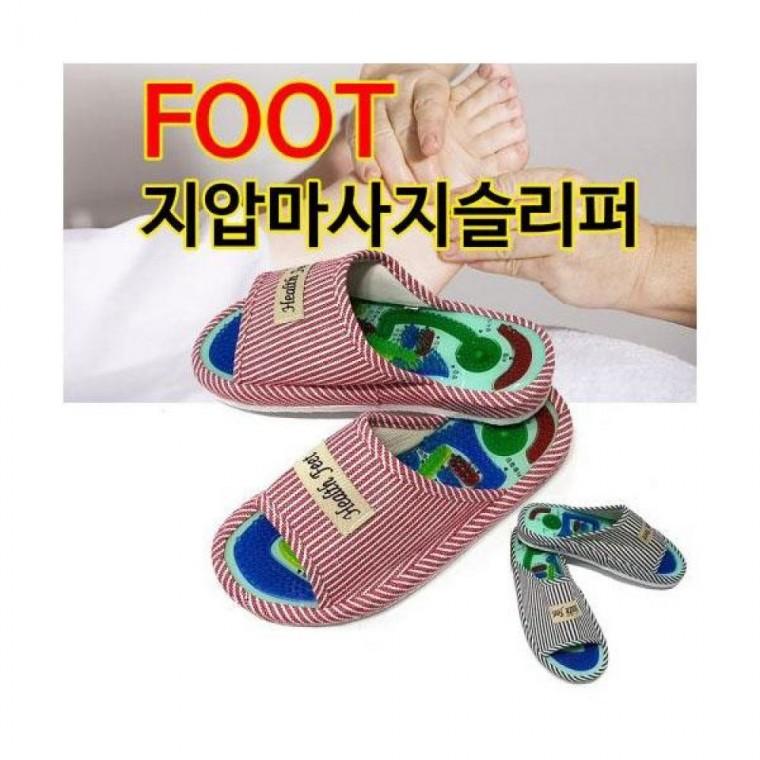 풋지압 슬리퍼