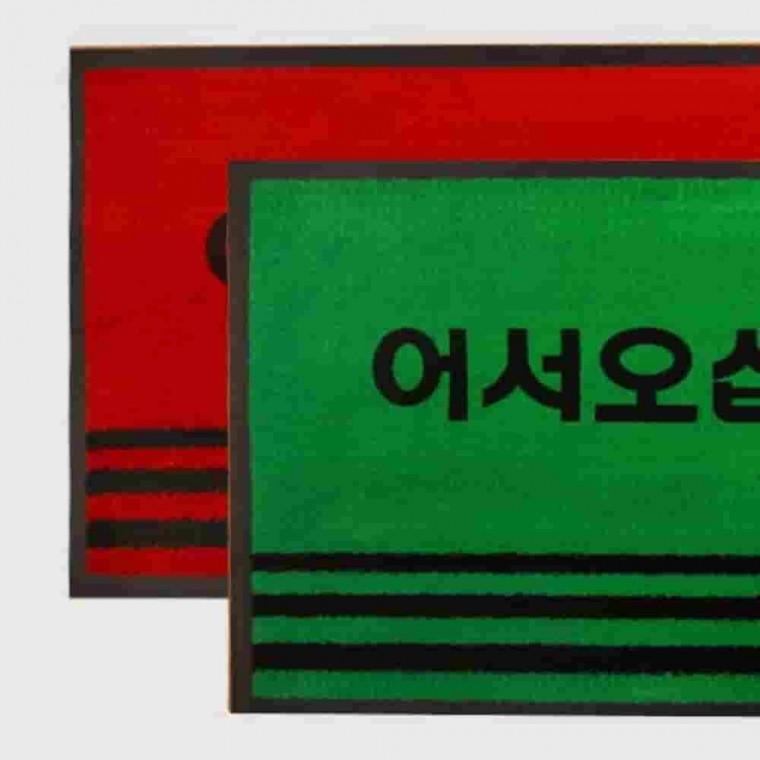 카페트매트 중 60x90 매장매트 발매트 가게매트 현관매트