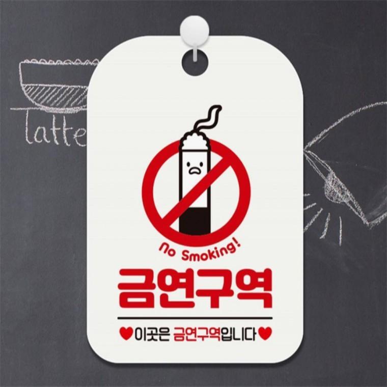 금연구역 이곳은금연구역1 사각안내판 알림판 화이트 학원 학교 출입문패