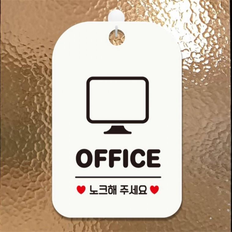 OFFICE 노크해주세요 사각안내판 매장알림판 화이트 미니간판 도어사인 학원