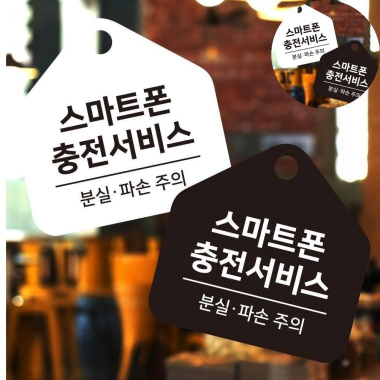 걸이형 소형 오각안내판 17x17cm 식당표지판 매장용 호텔