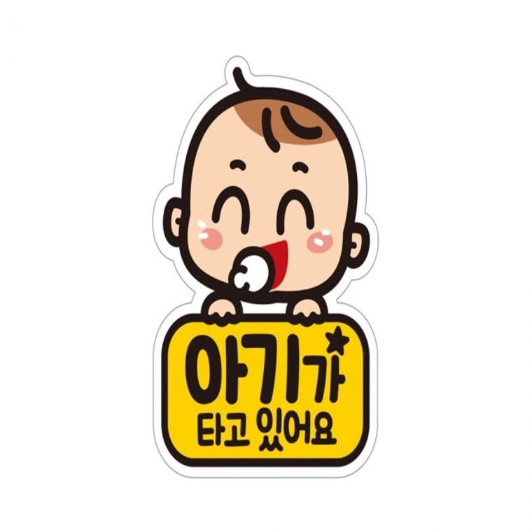 가타고있어요3 반사 자석자동차스티커 11x15.4cm 부모님운전스티커 고령운전자스티커 양보운전스티커